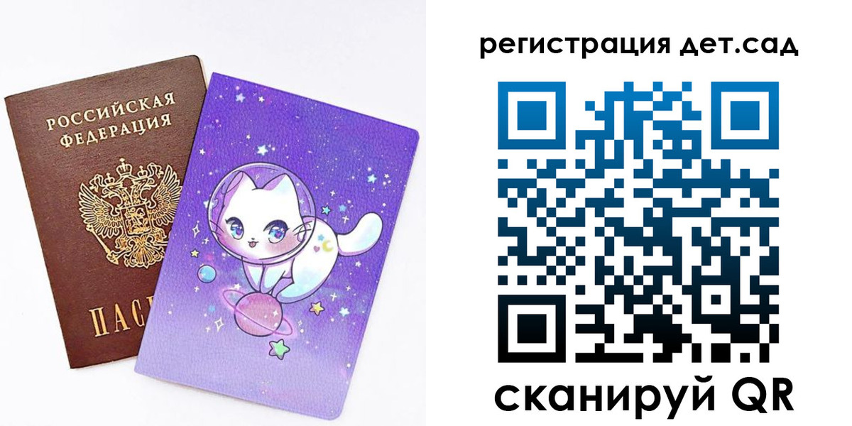прописка регистрация в Полысаево