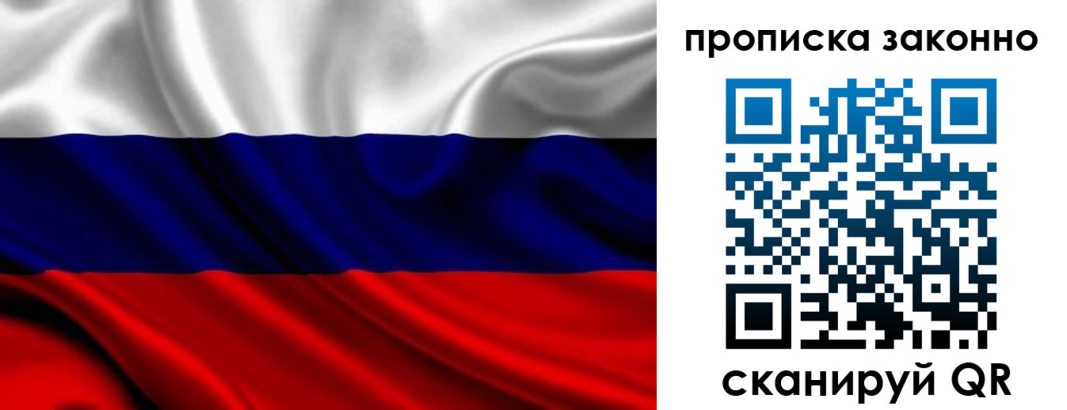 прописка в квартире в Полысаево