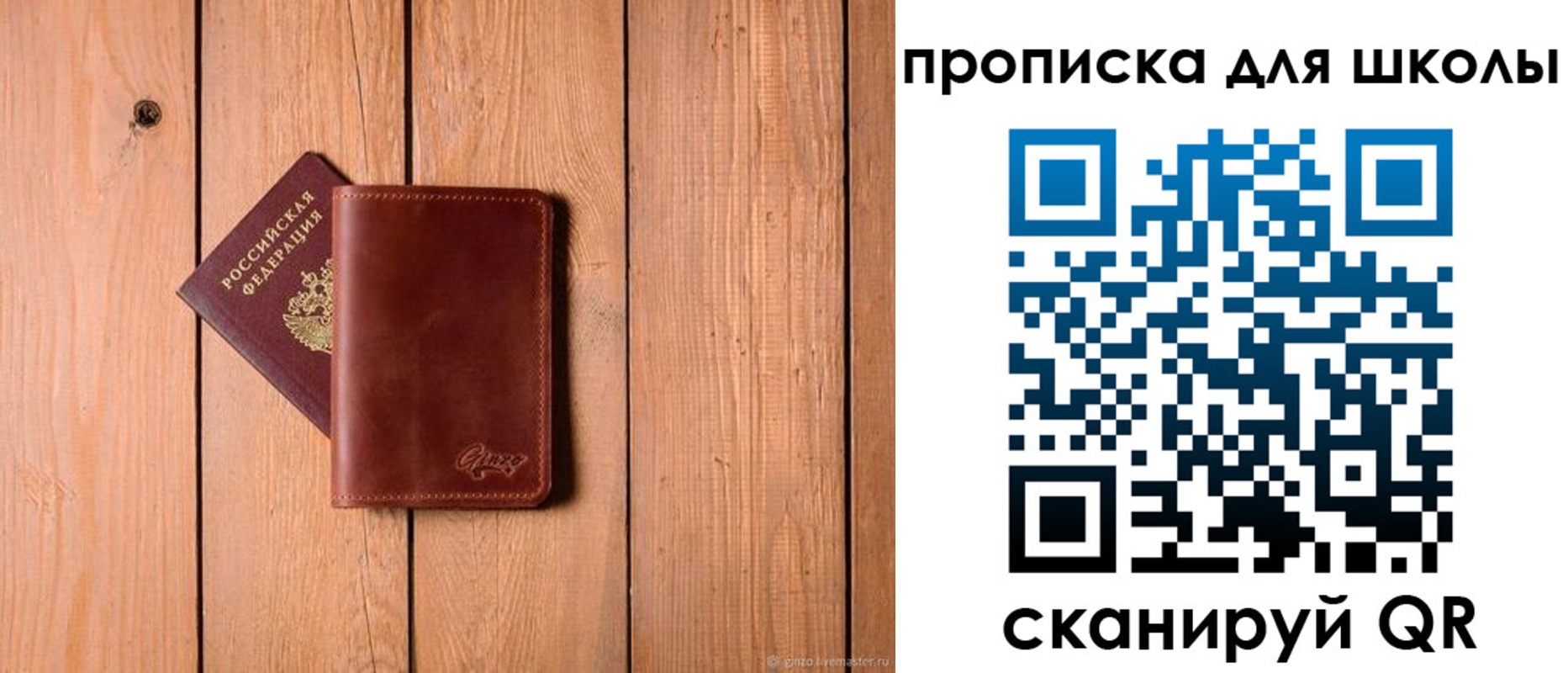временная регистрация купить в Полысаево