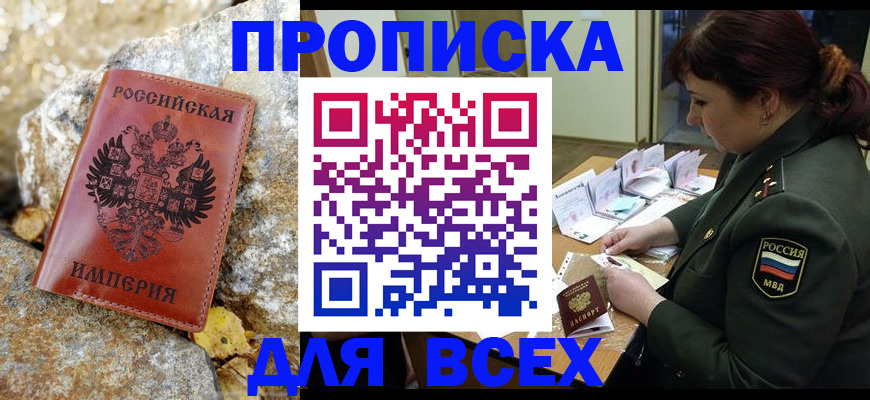 прописка иностранных граждан в Полысаево