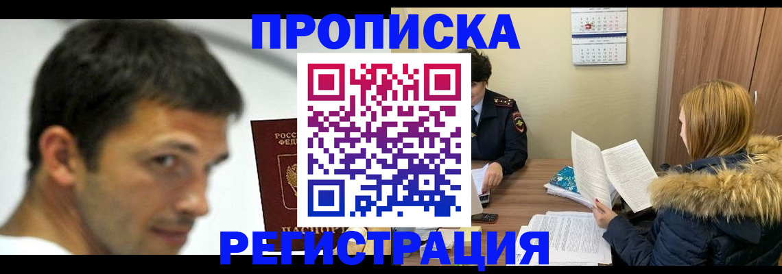 временная регистрация госуслуги в Полысаево