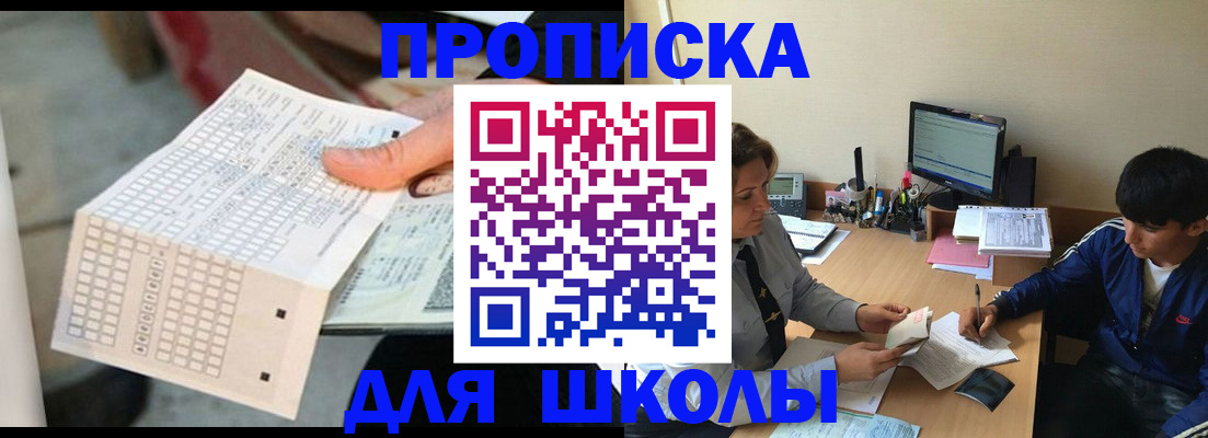 временная регистрация для всех в Полысаево