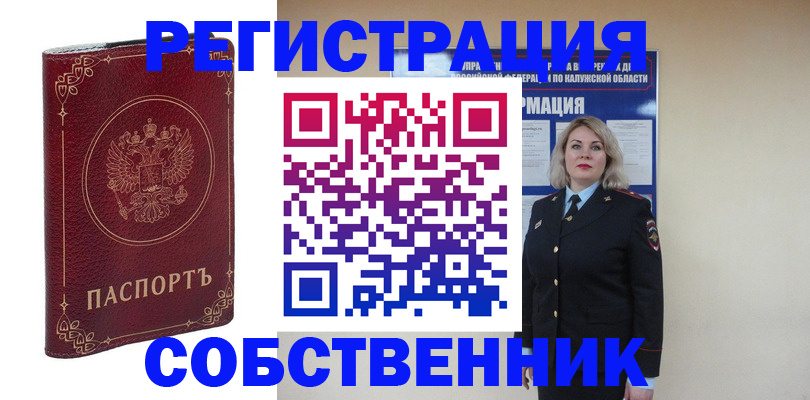 купить прописку в Полысаево