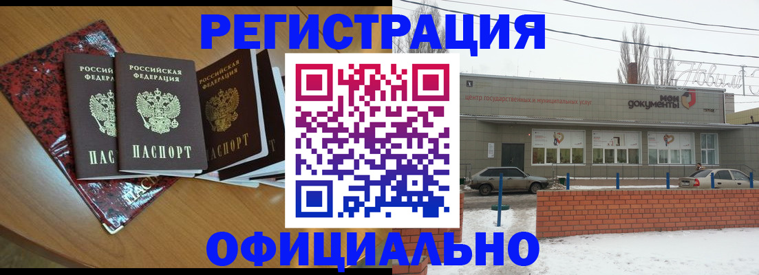 прописка для кредита в Полысаево