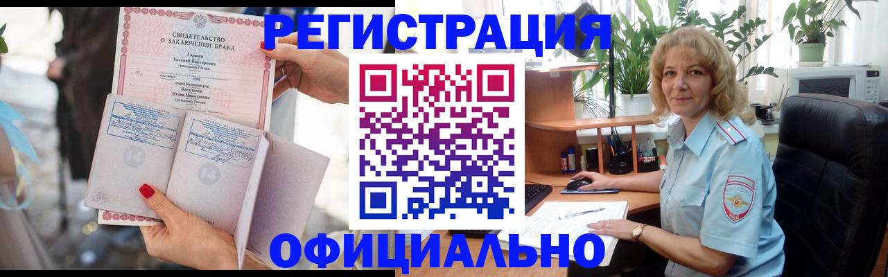 временная регистрация законно в Полысаево